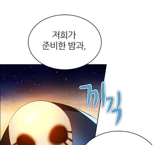 제로게임 제로게임 248화 82
