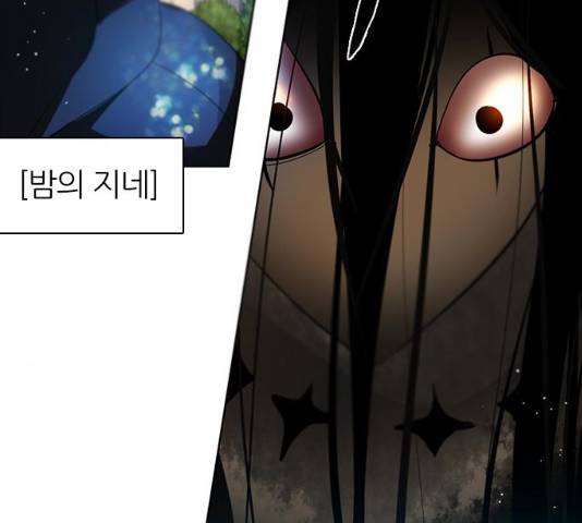 제로게임 제로게임 248화 84