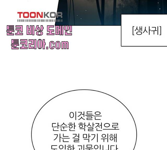 제로게임 제로게임 248화 85