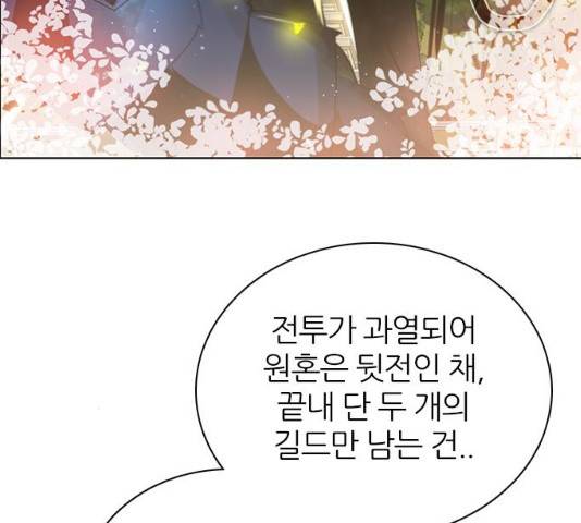 제로게임 제로게임 248화 88