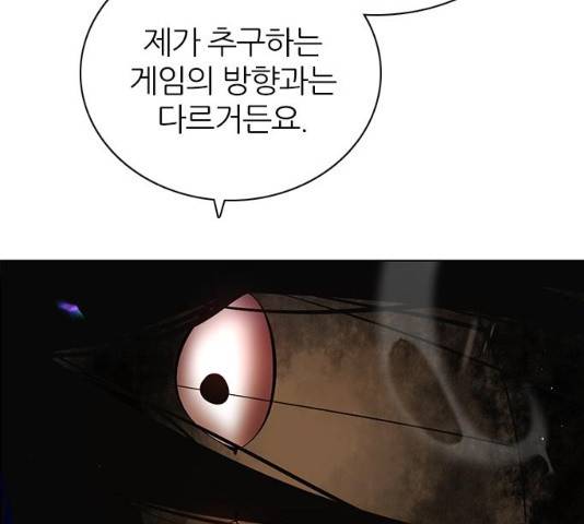 제로게임 제로게임 248화 89