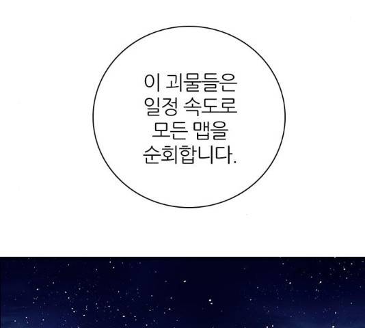 제로게임 제로게임 248화 92