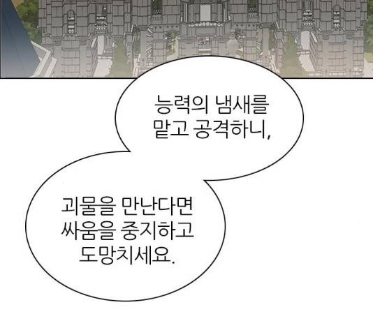 제로게임 제로게임 248화 94