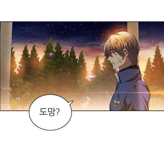 제로게임 제로게임 248화 95