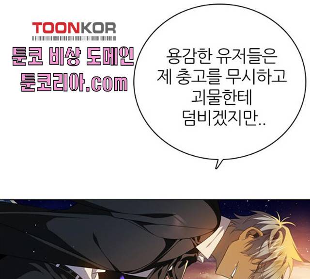 제로게임 제로게임 248화 96