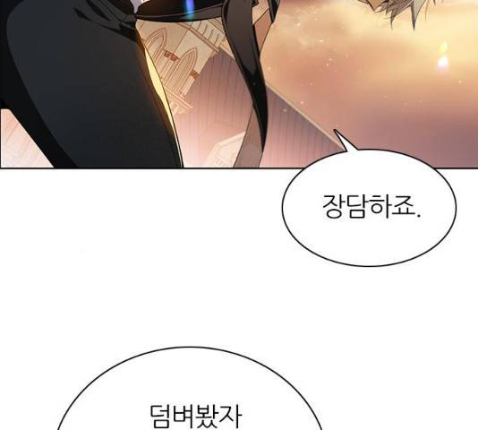 제로게임 제로게임 248화 97