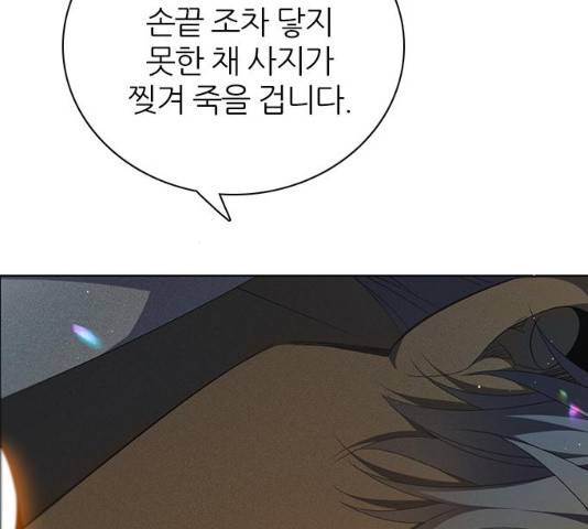 제로게임 제로게임 248화 98