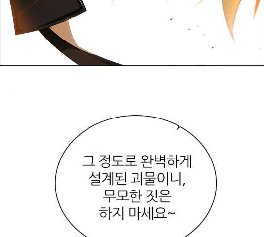 제로게임 제로게임 248화 100