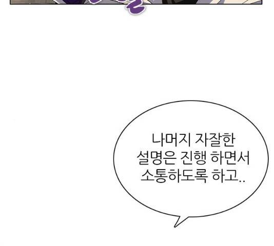 제로게임 제로게임 248화 102