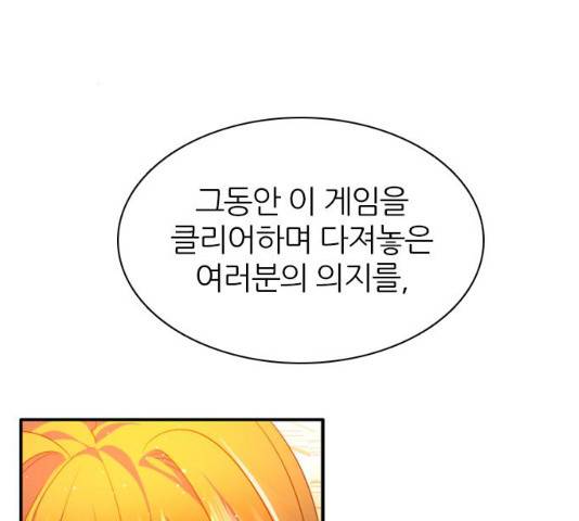 제로게임 제로게임 248화 105