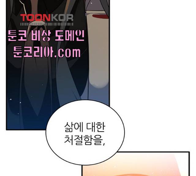 제로게임 제로게임 248화 107
