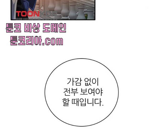 제로게임 제로게임 248화 112