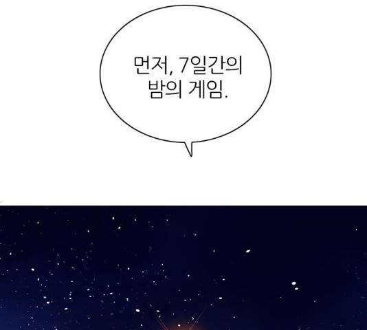 제로게임 제로게임 248화 114