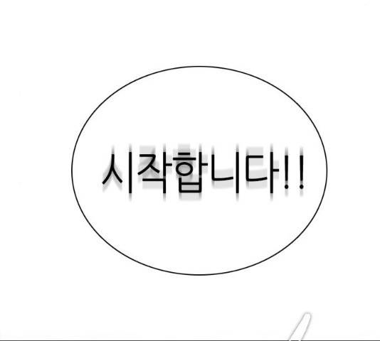 제로게임 제로게임 248화 117