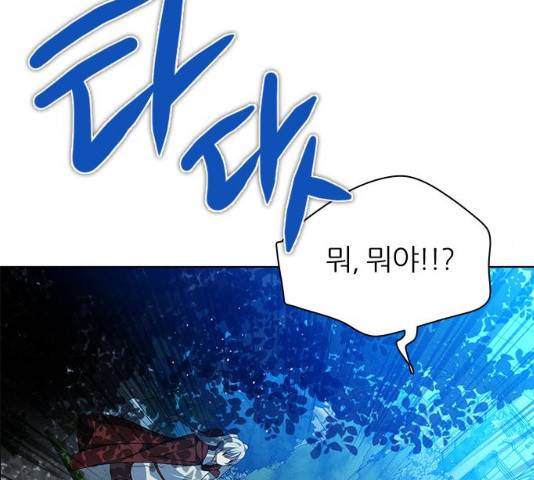 제로게임 제로게임 248화 128