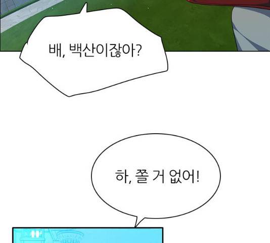 제로게임 제로게임 248화 132