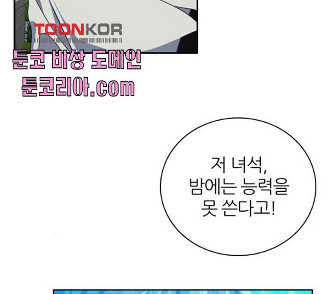 제로게임 제로게임 248화 134