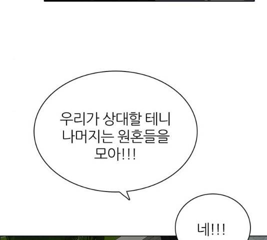 제로게임 제로게임 248화 136
