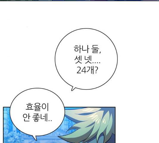 제로게임 제로게임 248화 153