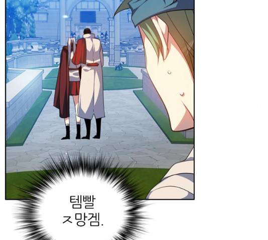 제로게임 제로게임 248화 154