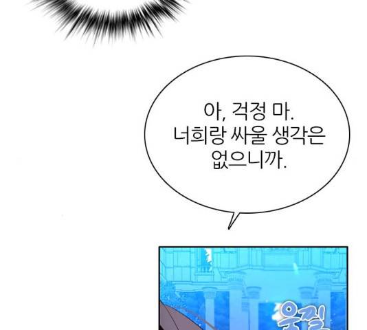 제로게임 제로게임 248화 155