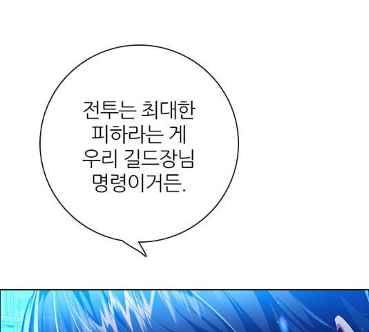 제로게임 제로게임 248화 157