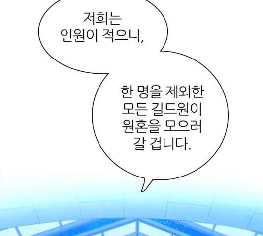 제로게임 제로게임 248화 161