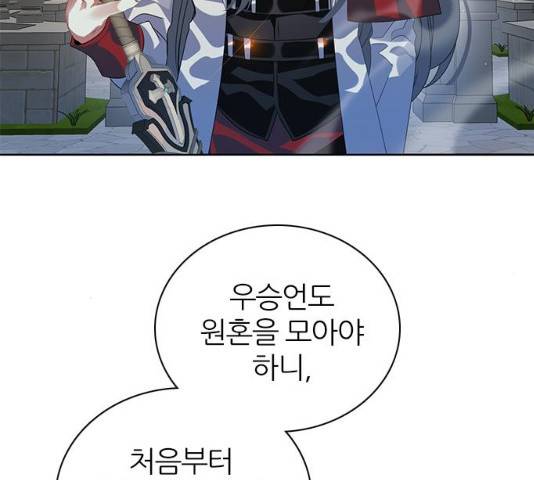 제로게임 제로게임 248화 163