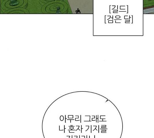 제로게임 제로게임 248화 170