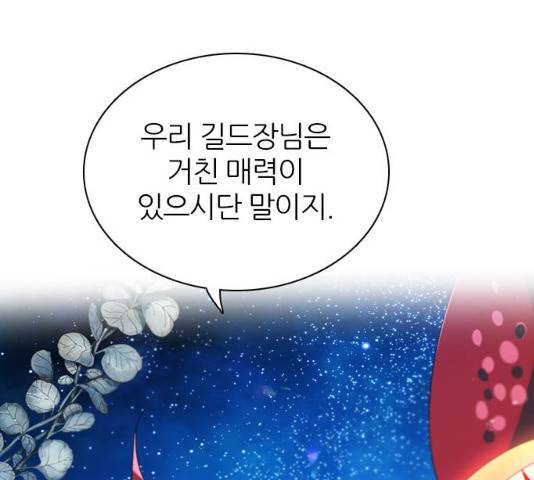 제로게임 제로게임 248화 173