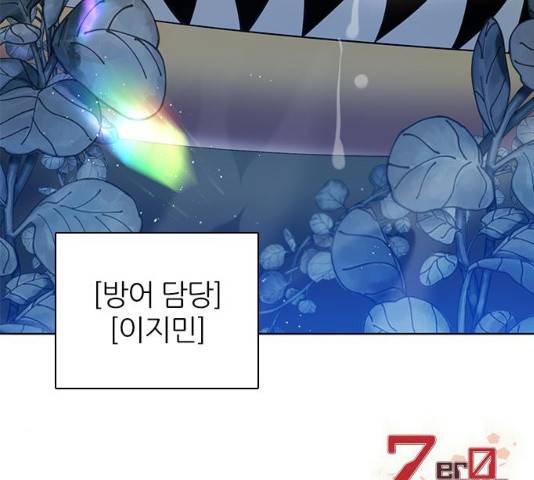 제로게임 제로게임 248화 177