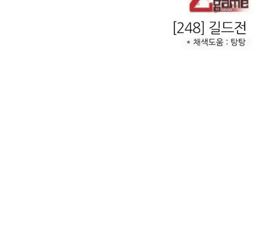 제로게임 제로게임 248화 178