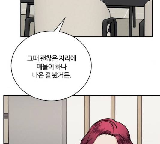 달콤살벌한 부부 48화 6