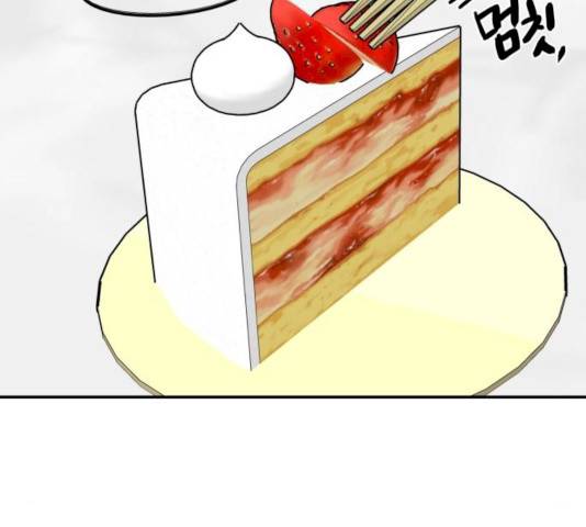 달콤살벌한 부부 48화 9