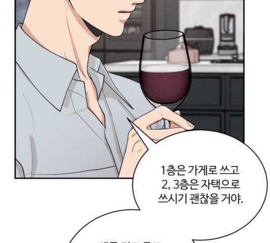 달콤살벌한 부부 48화 11