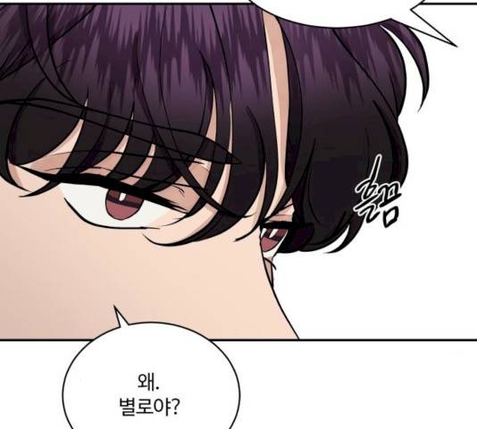 달콤살벌한 부부 48화 13