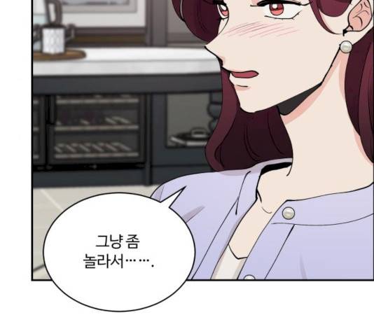 달콤살벌한 부부 48화 15