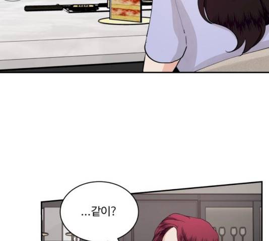 달콤살벌한 부부 48화 20