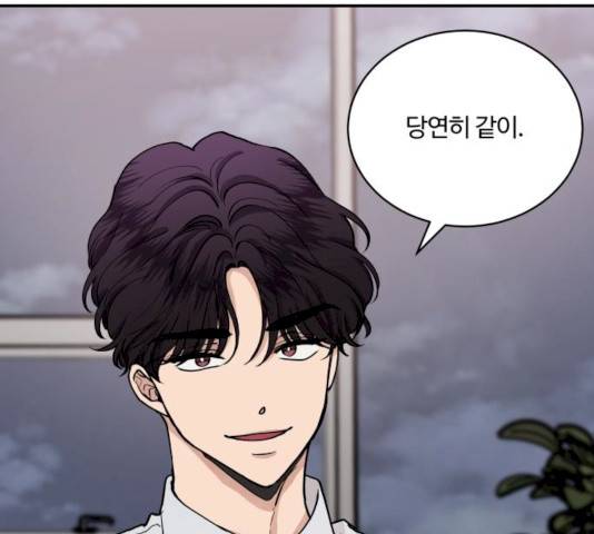 달콤살벌한 부부 48화 22