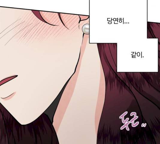 달콤살벌한 부부 48화 24