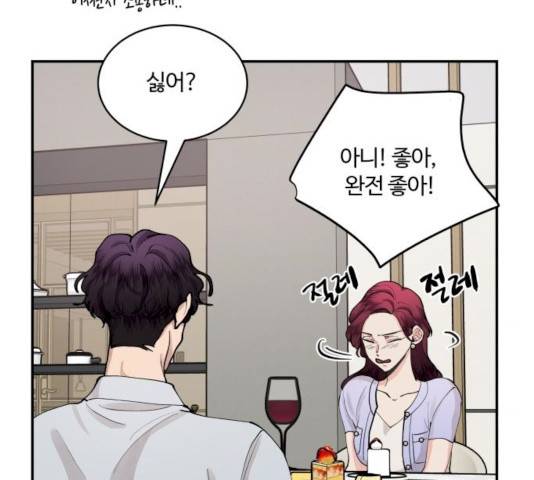 달콤살벌한 부부 48화 26