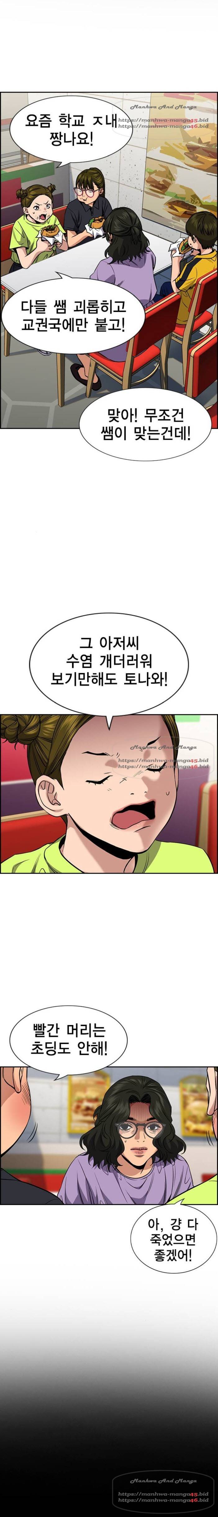 참교육 44화 1