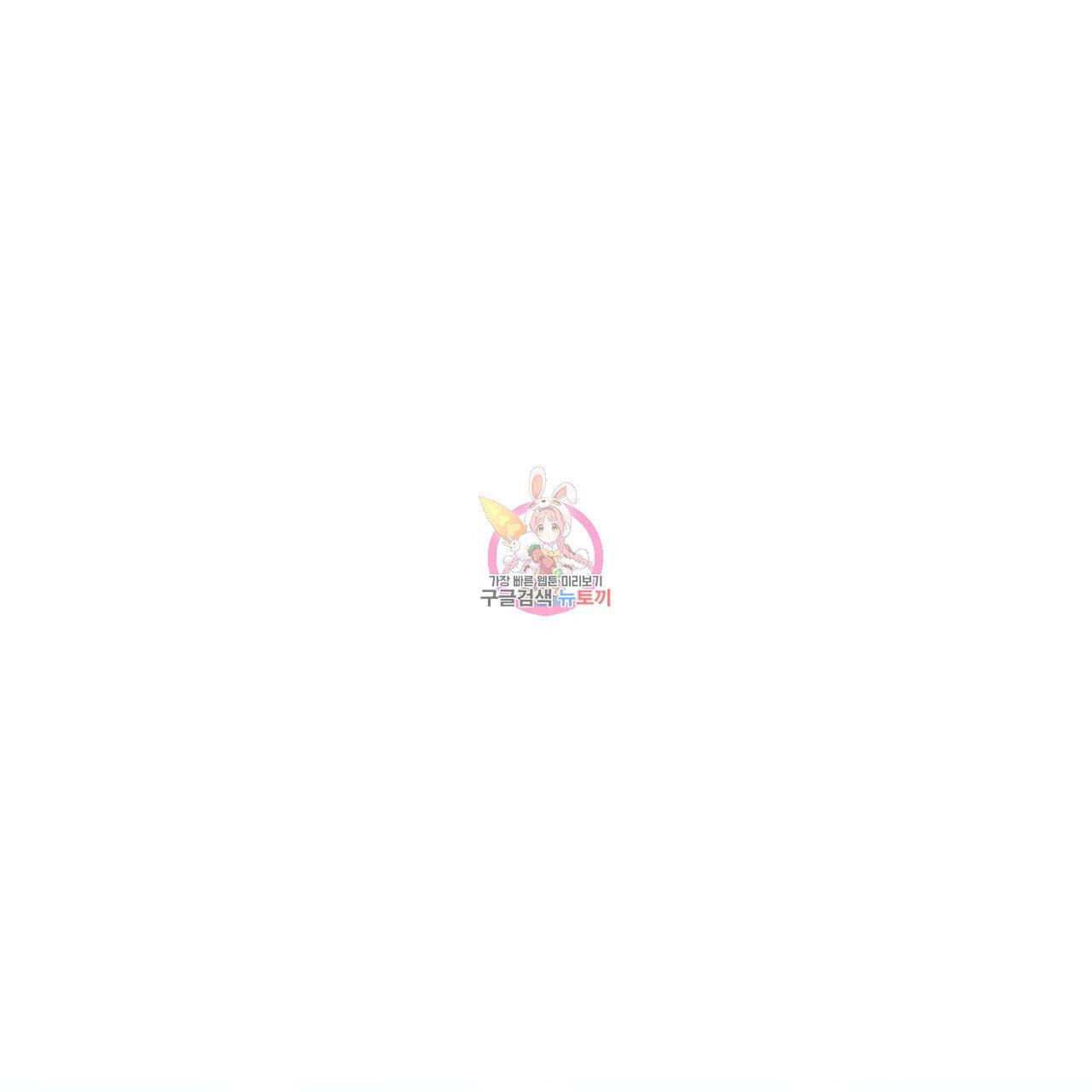 미남과 야수 35화 1