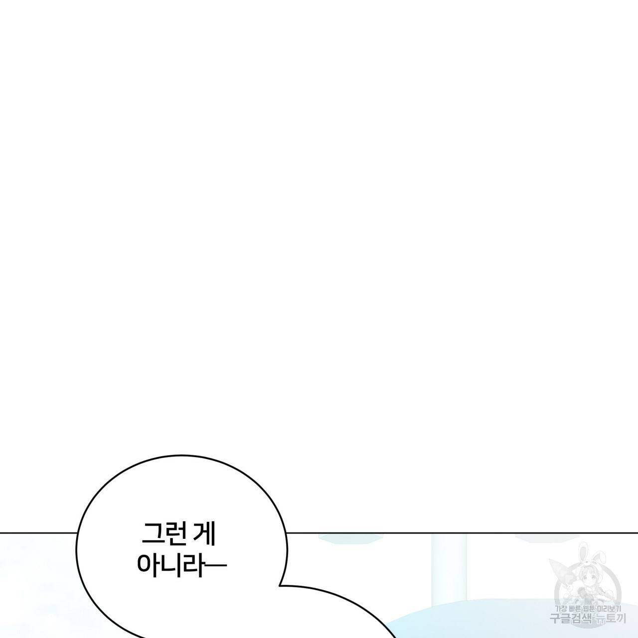 미남과 야수 35화 13