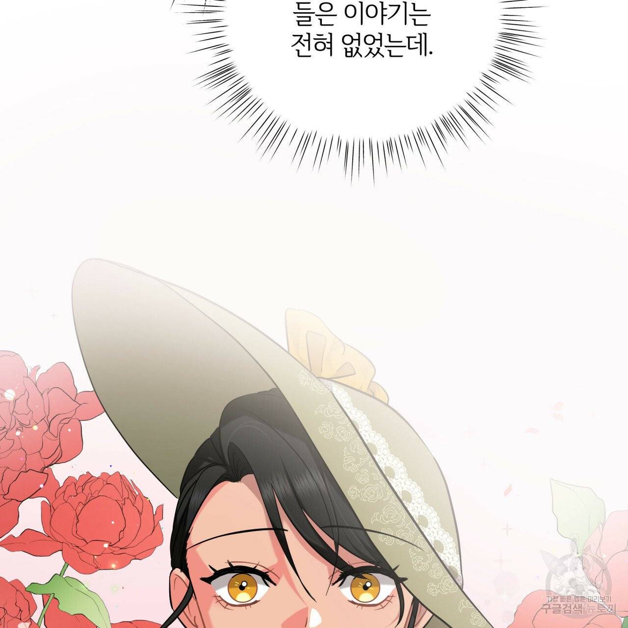 미남과 야수 35화 17