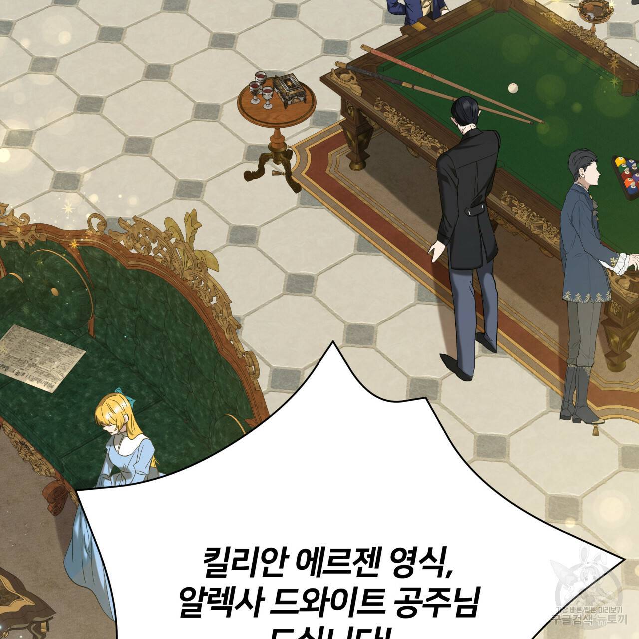 미남과 야수 35화 24