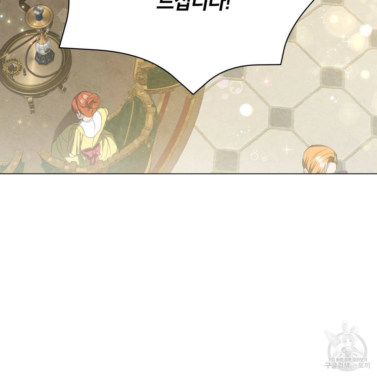 미남과 야수 35화 25