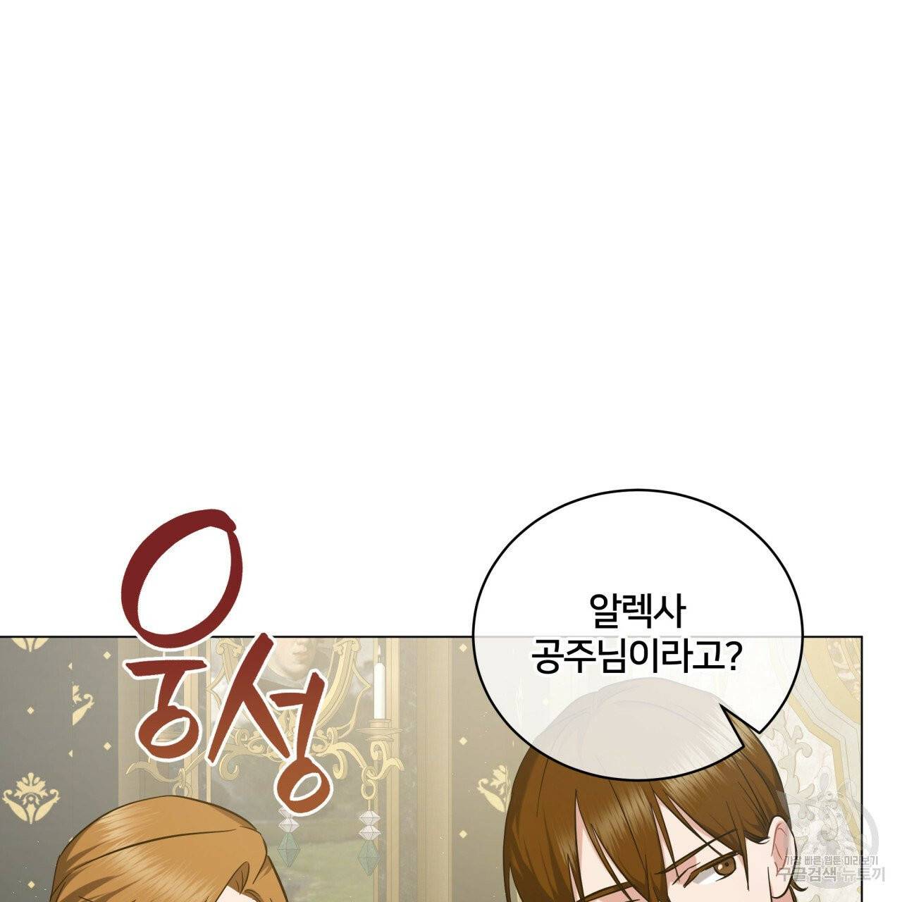 미남과 야수 35화 26