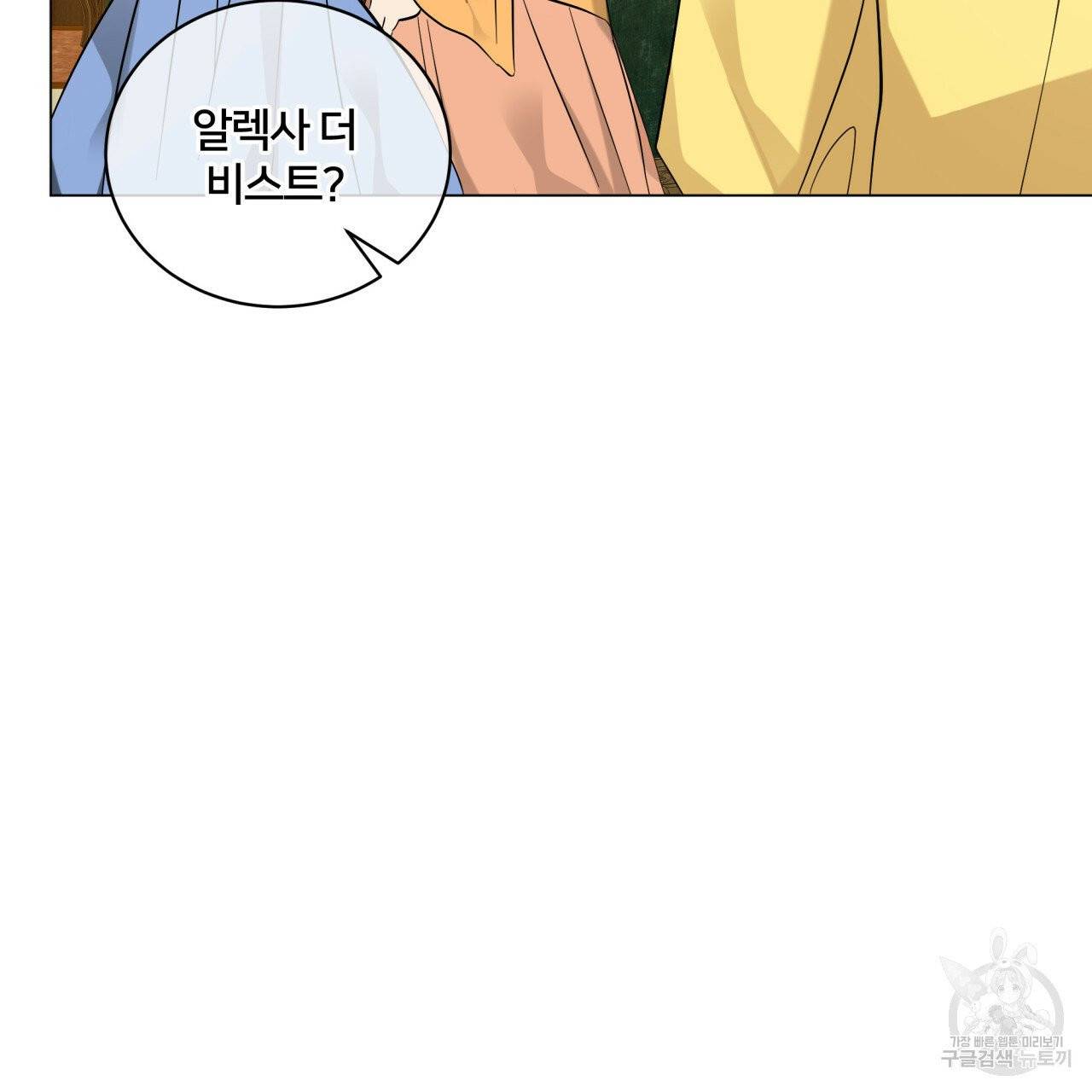 미남과 야수 35화 29