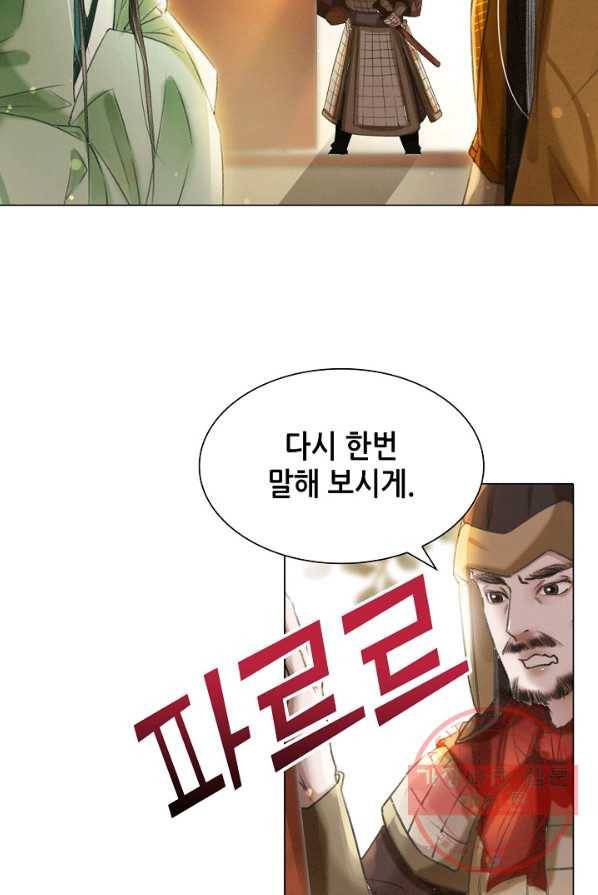 내 부인은 16살 187화 3